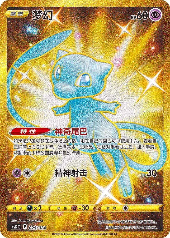 Genuine Original Pokemon Cards - Bocce Ball Set 评论和价格